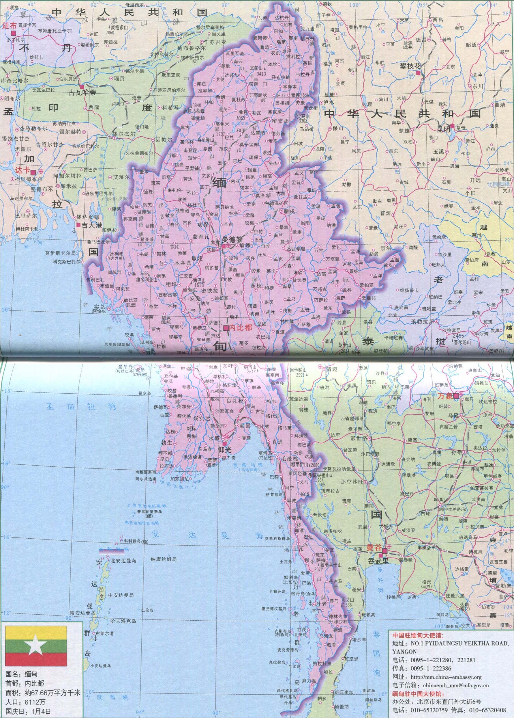 缅甸旅游地图