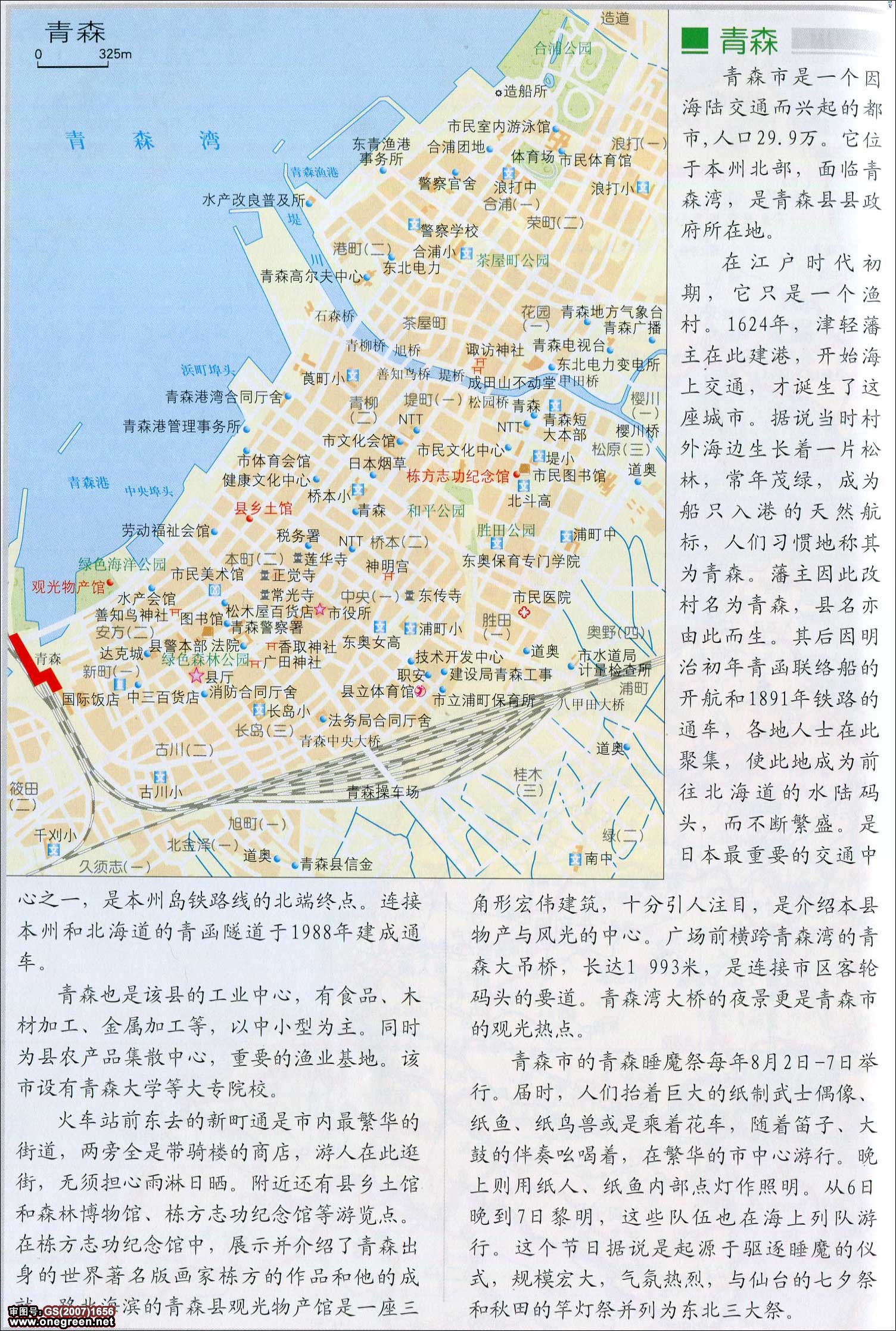 青森地图