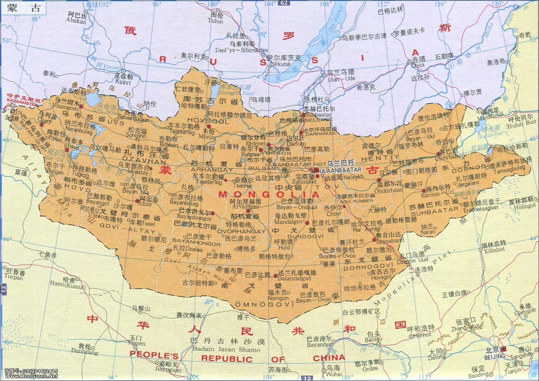 蒙古地图最新版