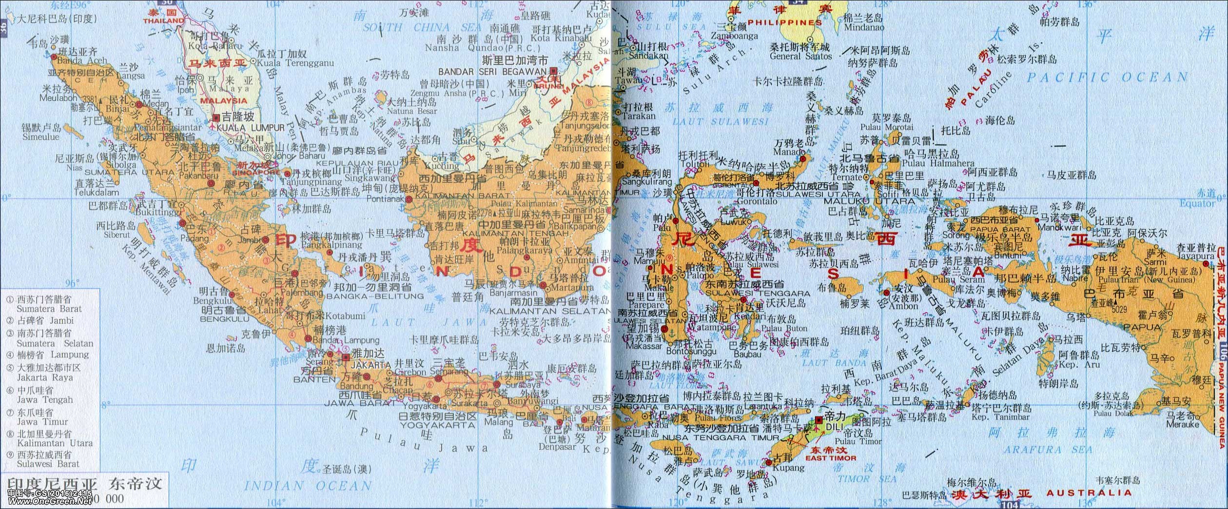 印度尼西亚地图最新版